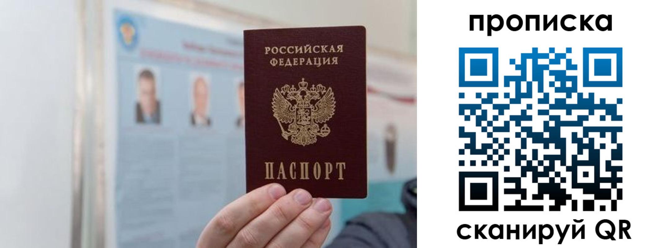 прописка 2025 в Обнинске