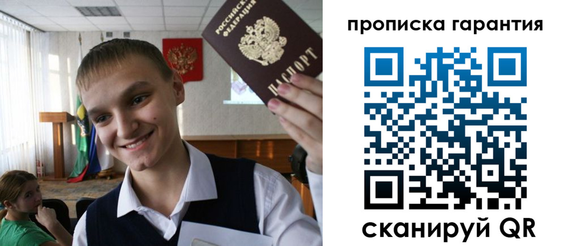 прописка законно в Обнинске