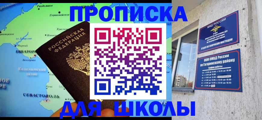 прописка законно в Обнинске