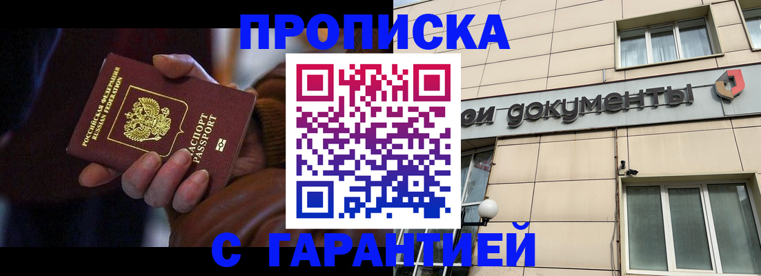 миграционный учет в Обнинске
